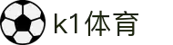 k1体育 - 十年品牌 值得信赖