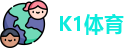 K1体育首页